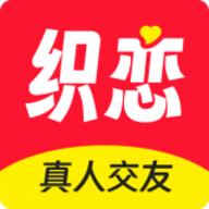 织恋 1.0.0 安卓版