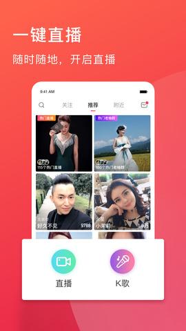 老柚直播app