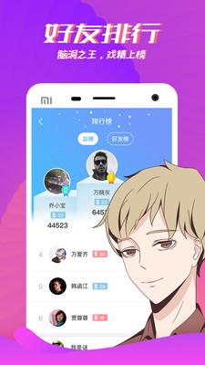 我是迷app