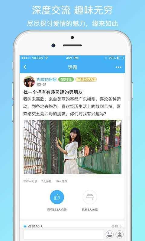 熟了网app