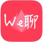 we聊天软件苹果版