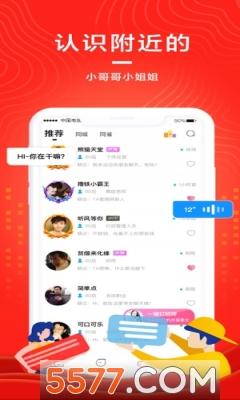 萌呀游戏互动交友平台