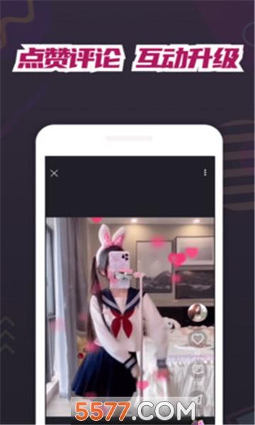 美兽交友安卓版