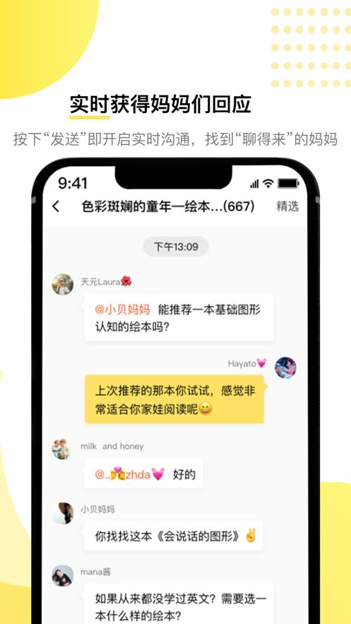 学言app(家长社区)