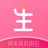 同生佳缘 4.0 安卓版