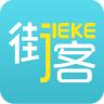 街客(旅行社交)
