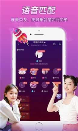 求勾搭app