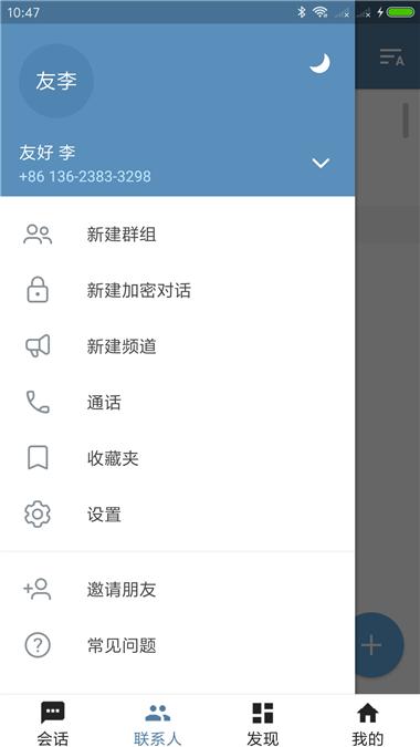 telegreat下载安卓官网通用