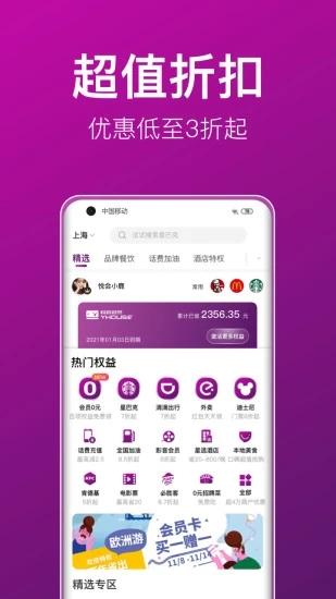 悦会安卓手机版下载截图0