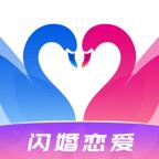 闪婚交友软件 1.1 官方版
