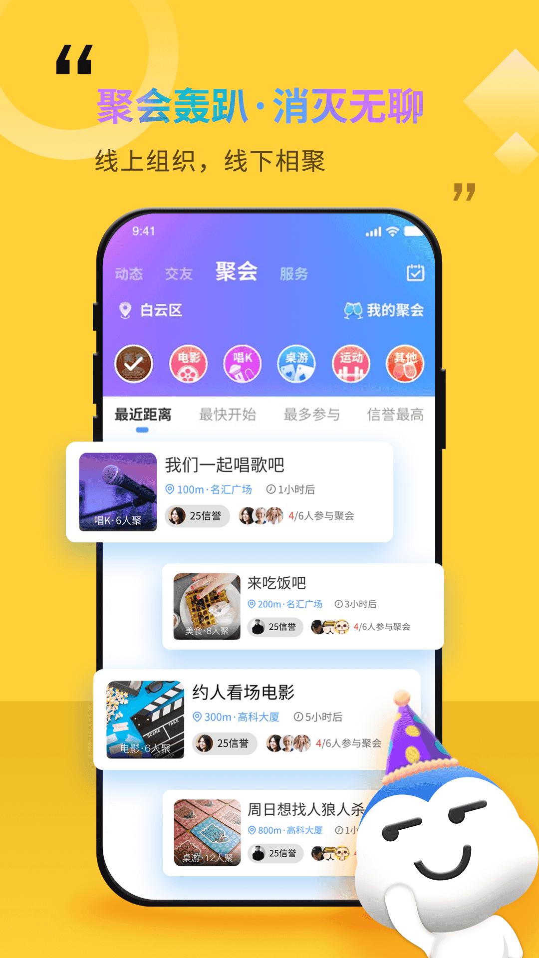 随时约app最新版