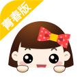 她社区青春版