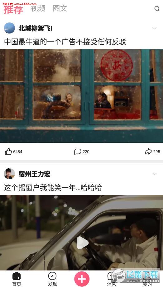 皮皮虾极速版安卓版