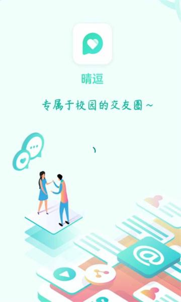 晴逗