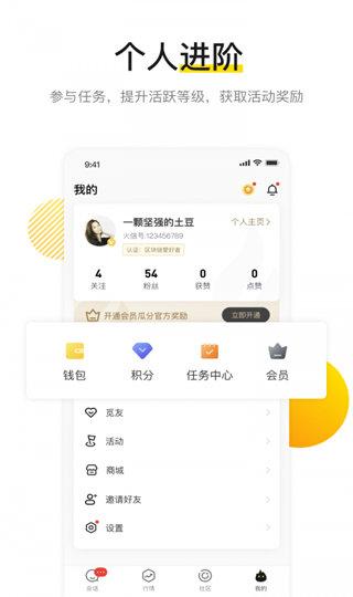 火信APP下载-火信APP最新版下载-火信软件下载