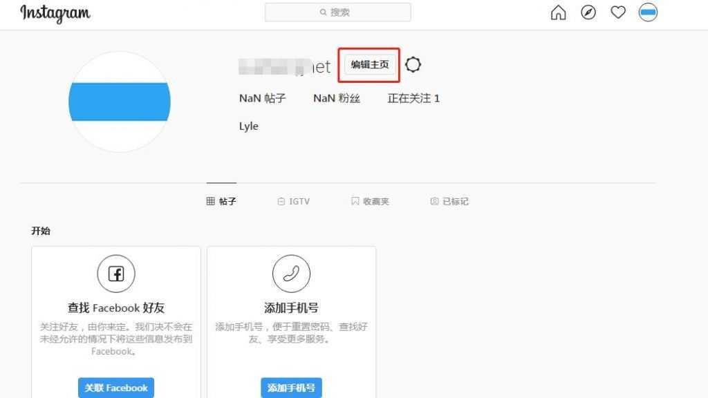 instagram编辑主页