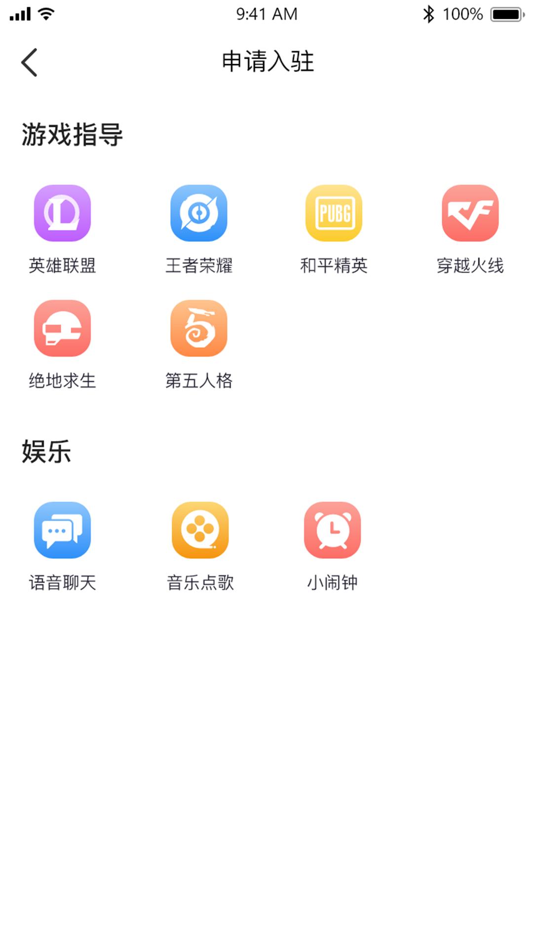 海豚约玩app