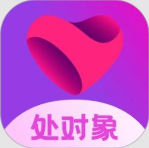 中年处对象