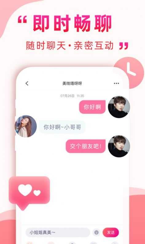 深得我心app最新版