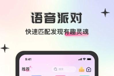 lucky派对语音交友