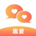 趣爱app最新版