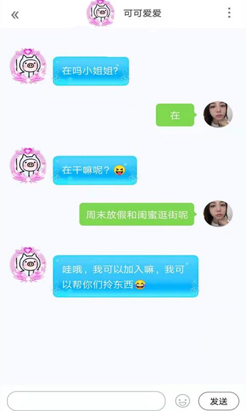 心悦交友