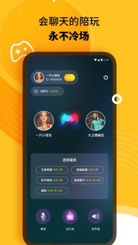 冲蛙陪玩app