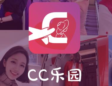 CC乐园app