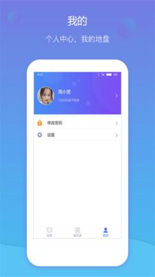 住朋聊app