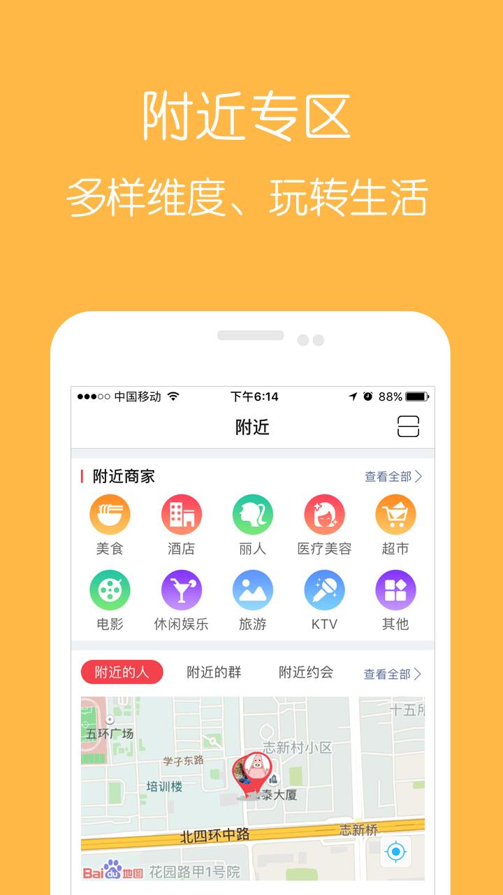 等你app