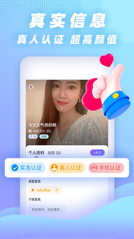 同乡缘app