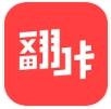 翻咔app客户端