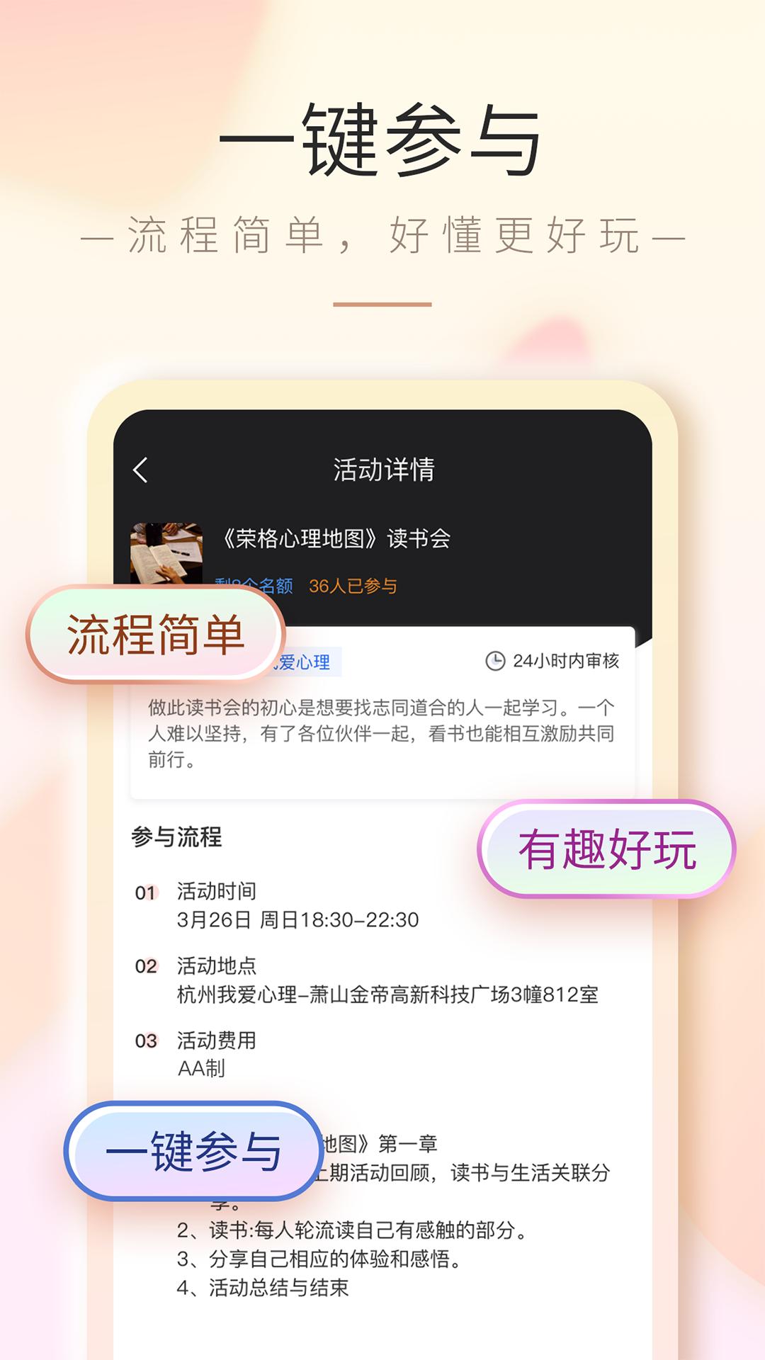 想到叨叨app(同城社交)