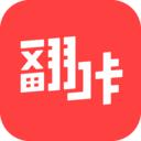 翻咔官网版