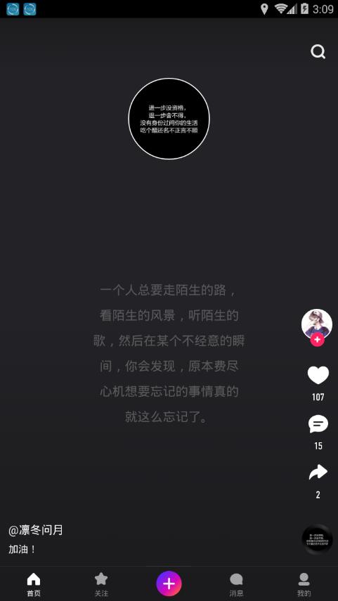 迷音app