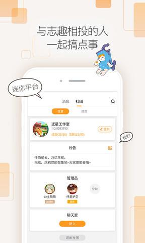 迷你盒子app