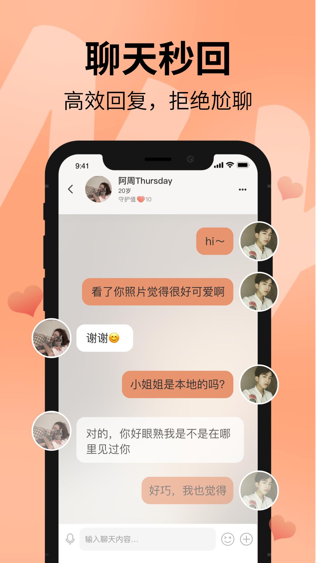 树洞漂流瓶app