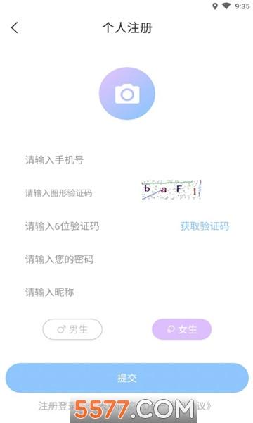 新甜豆语音软件