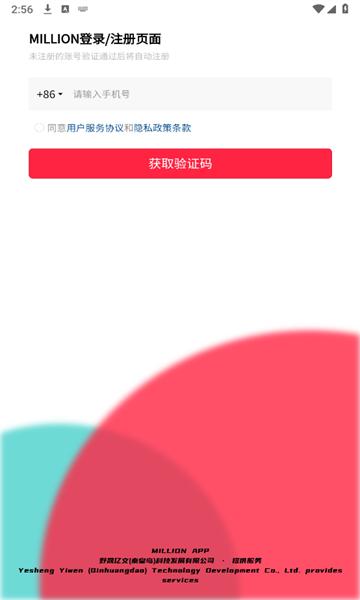 MILLION社区官方版