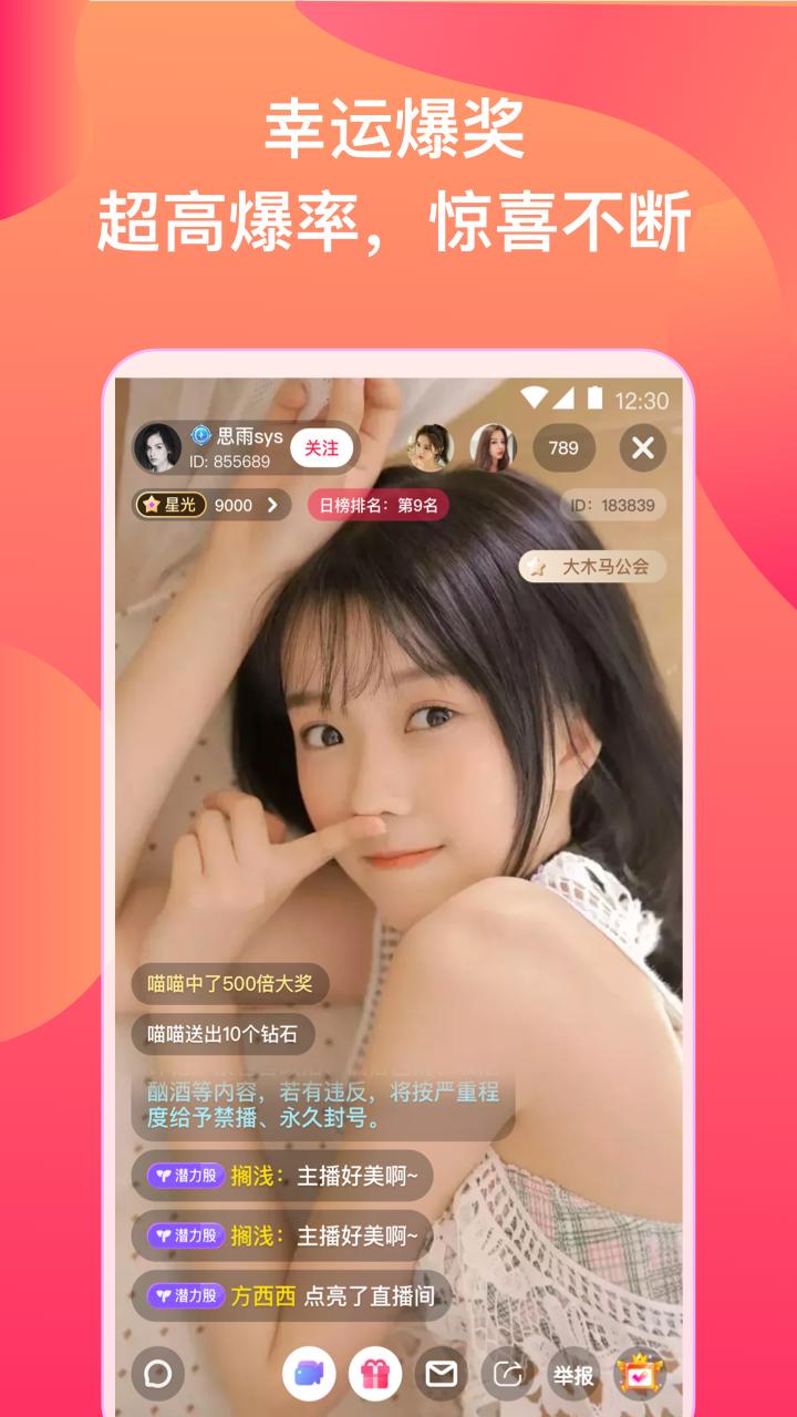 蜜爱app