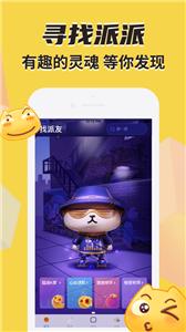 派派宝贝