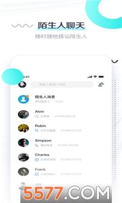 聊无影app