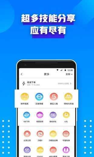 比心app