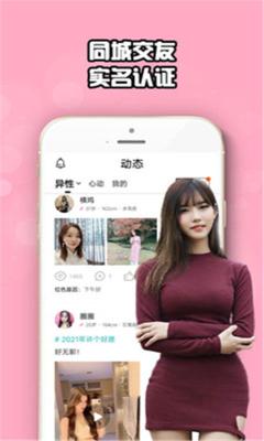 恋爱脱单花田婚恋最新版