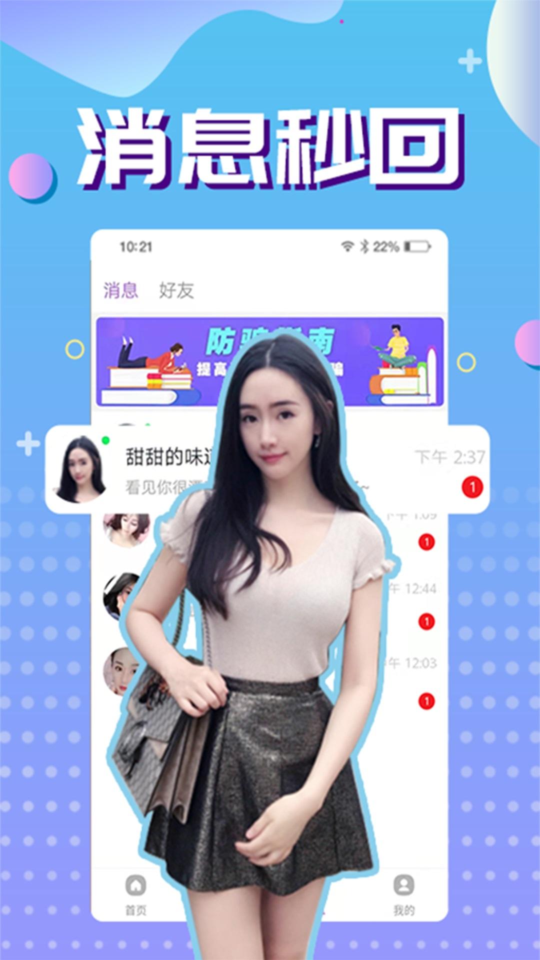 附近速聊app