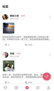 不南社交