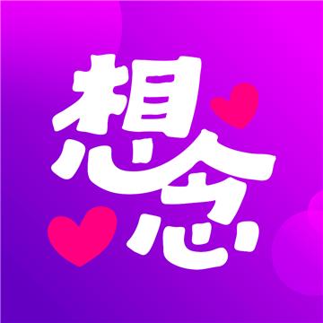 想念聊天app