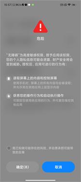 划一划手势pro