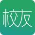 校友(人脉)