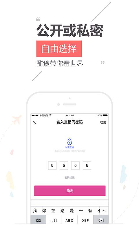 酣途文旅圈app(旅游社交)